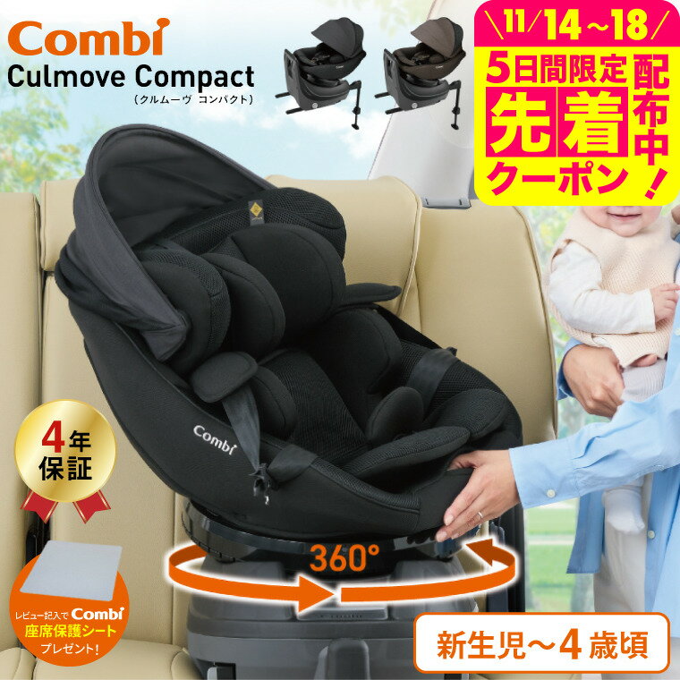 【レビュー特典】コンビ(Combi) クルムーヴ コンパクト(Culmove Compact) エッ ...