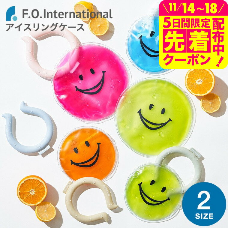 ネッククーラー アイスリングケース ICE RING CASE メール便 送料無料 / ジェルタイプ 保冷剤 クールリ..