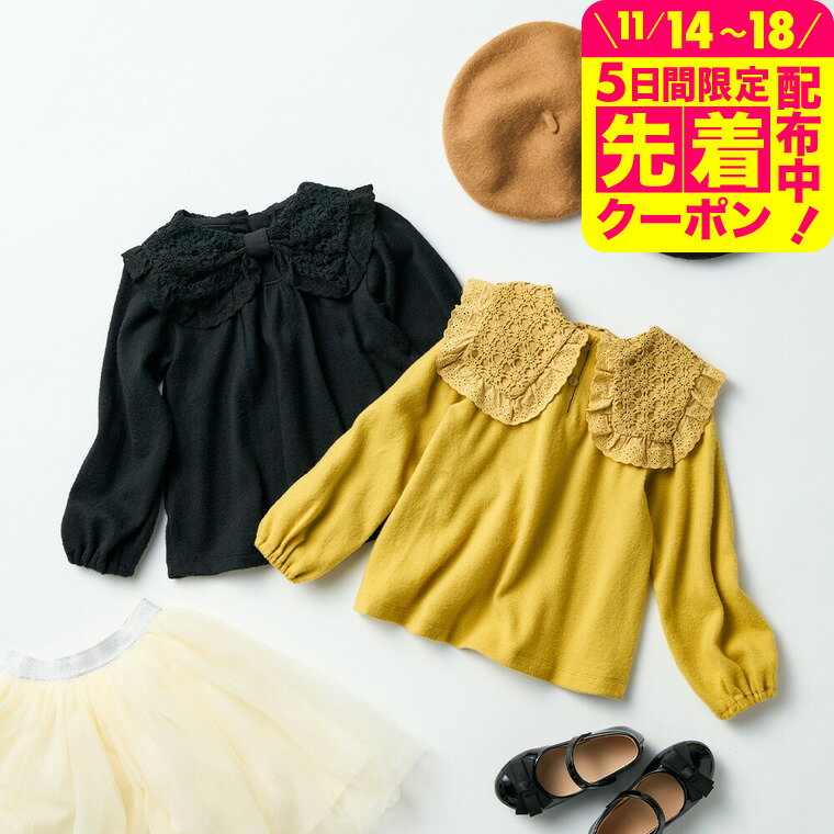 どっちが前でも可愛いレース襟トップス / ニットソー 秋冬 女の子 レース 衿 3way あったか お出かけ ..