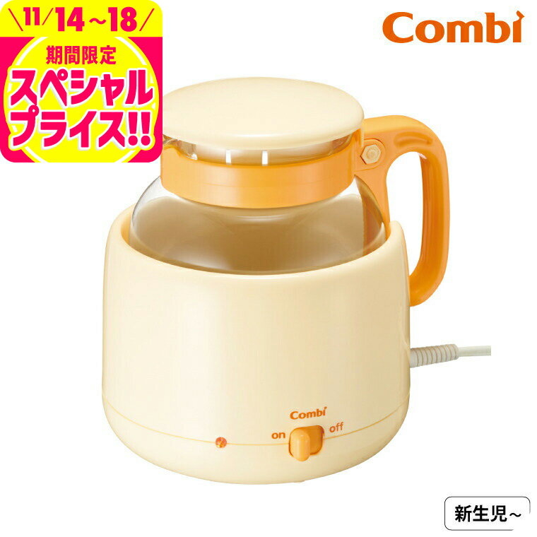 コンビ(Combi) 調乳じょーずQ / 衛生調乳 70度保温 電子レンジ カンタン加熱 長時間保温 赤ちゃん 食器 大容量800ml 200mlサイズ哺乳瓶で4本分 ベビー用品