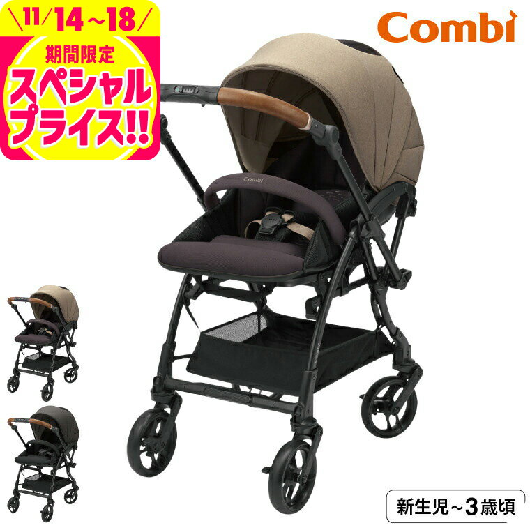 コンビ(Combi) スゴカル(SUGOCAL) S エッグショック JA （送料無料） / A型 ベビーカー 即納 SG基準A型 大型シングルタイヤ 超・衝撃吸収素材 マグネットバックル 多層メッシュ構造 サンシェード ベビー用品