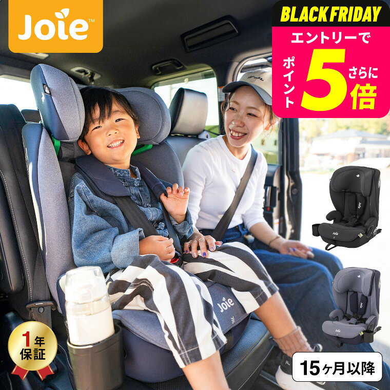 Joie ジョイー チャイルドシート カトージ ジュニアシート アイ・アバーナ （送料無料） / シ ...
