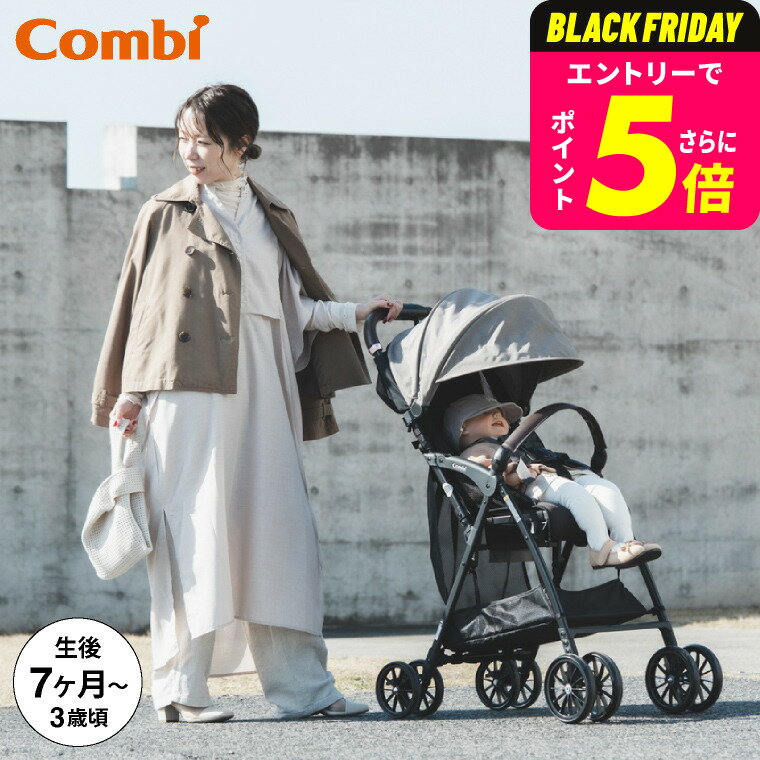コンビ(Combi) アクビィ プラス(Acbee plus) AO B型ベビーカー 即納 【生後7ヶ月から3歳まで使える】 ／ 軽い 軽量 サンシェード 洗濯機で洗える 送料無料 ベビー用品