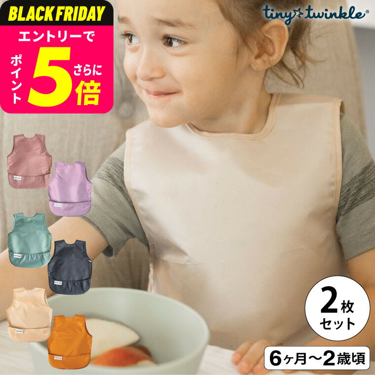 タイニートゥインクル エプロンビブ 2PK TINYTWINKLE / サンド セージ トープ 軽量 コンパクト ロング..