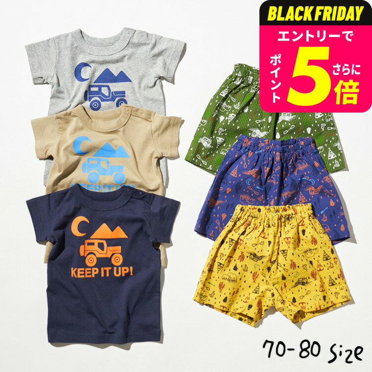 子供服 アウトドア柄ワンマイルウェア / ベビー服 キッズ服 男の子 女の子 （Ampersand） F.Oインター..