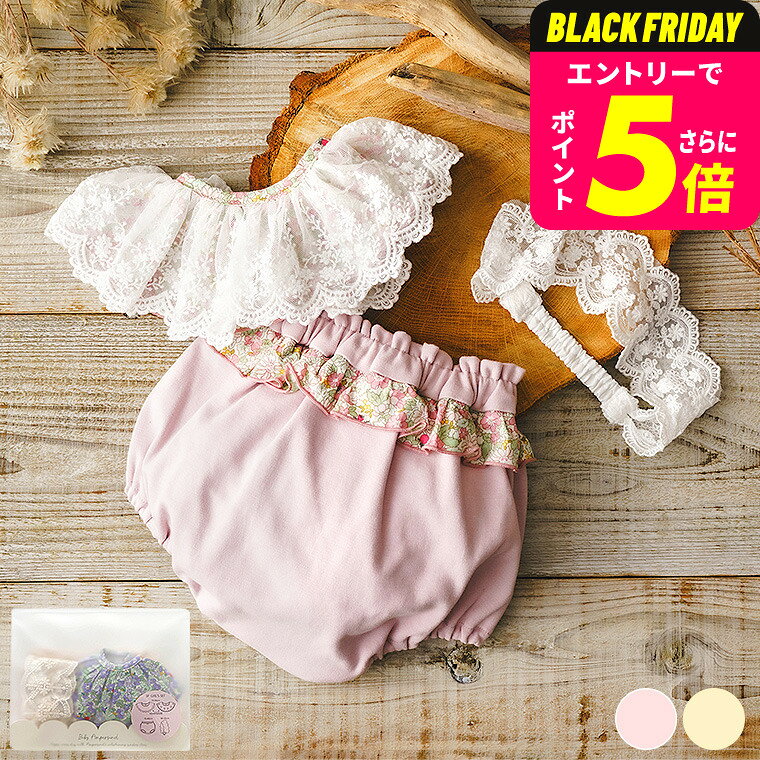 出産祝い 女の子 3000円 台 アンパサンド GIRLSベビーギフトセット 80 サイズ / F.O. Ampersand F.Oイ..