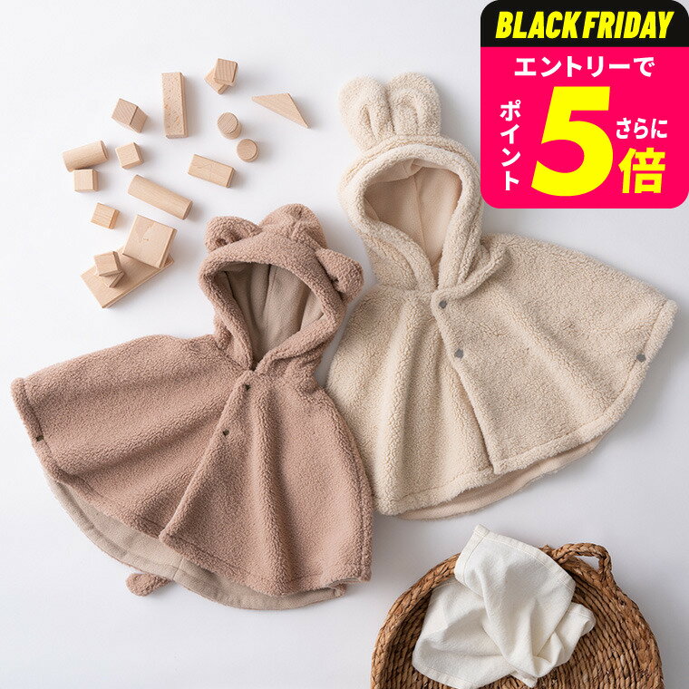P.premier プルミエ こねことこうさぎのぬいぐるみマント / ベビー服 赤ちゃん お食い初め お宮参り お..