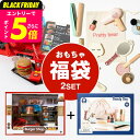 おもちゃ 福袋 ベビー 木製 コスメセット + お店屋さんごっこ ハンバーガー台&注文台セット (送料無料)/ TOYBOX 男の子のおもちゃ 女の子のおもちゃ...