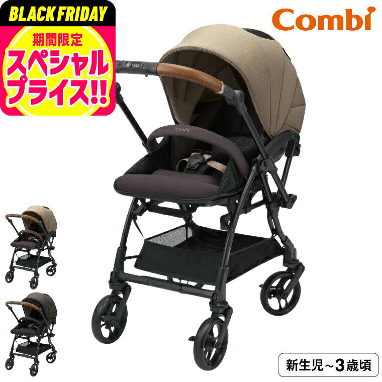 コンビ(Combi) スゴカル(SUGOCAL) S エッグショック JA （送料無料） / A型 ベビーカー 即納 SG基準A型 大型シングルタイヤ 超・衝撃吸収素材 マグネットバックル 多層メッシュ構造 サンシェード ベビー用品