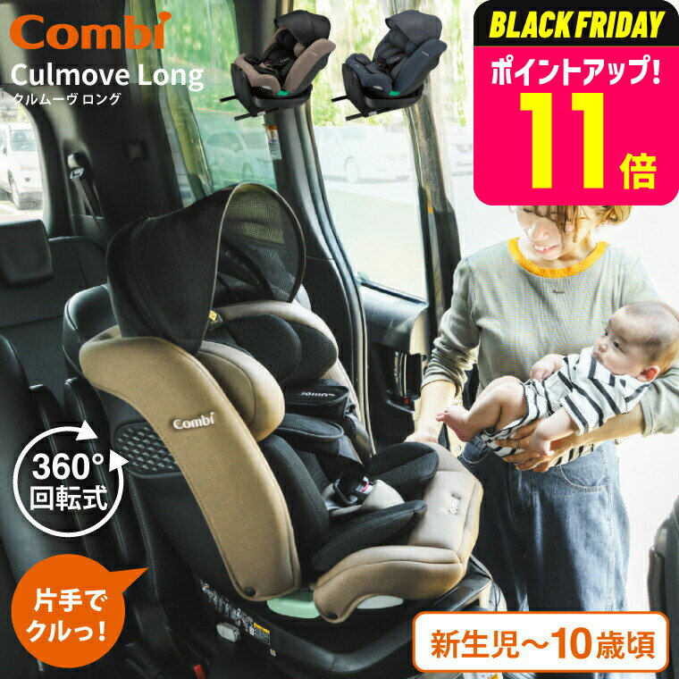 コンビ(Combi) クルムーヴ ロング R129 エッグショック EA / グレージュ ブルー チ ...