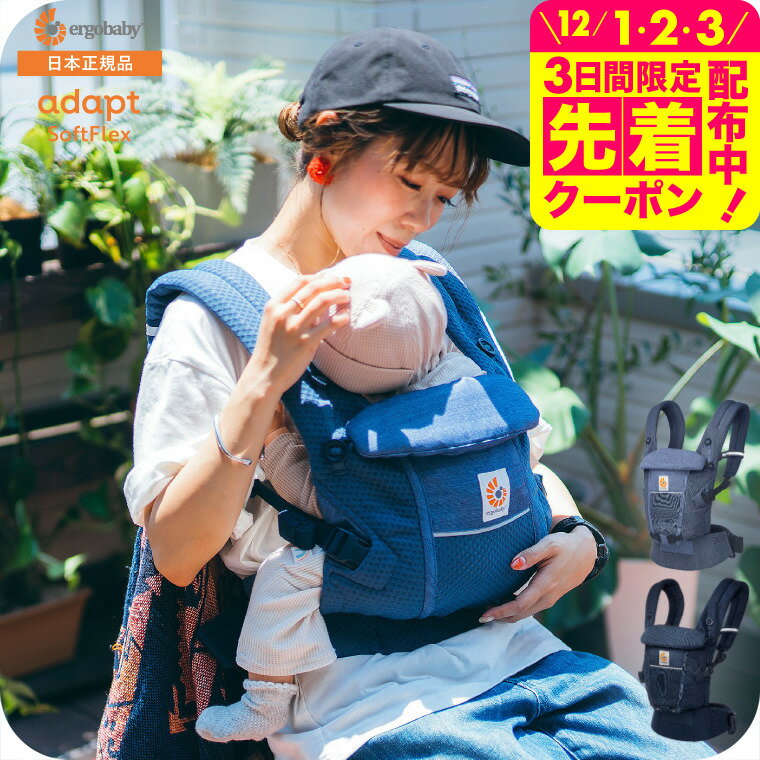 【安心2年保証】エルゴ 抱っこ紐 エ