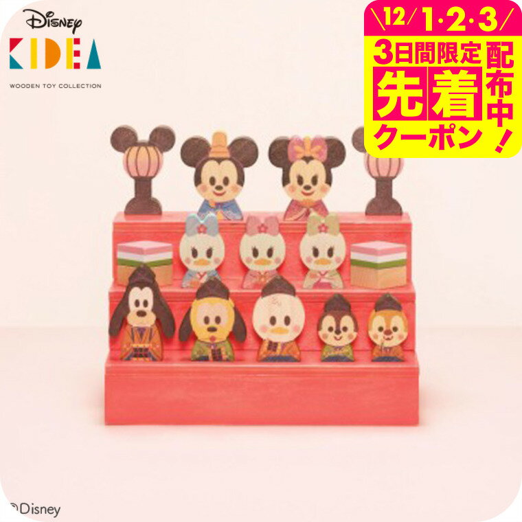 Disney｜KIDEA＆BLOCK ひなまつり ミッキー＆フレンズ ミニー 和装 キディア （送料 ...