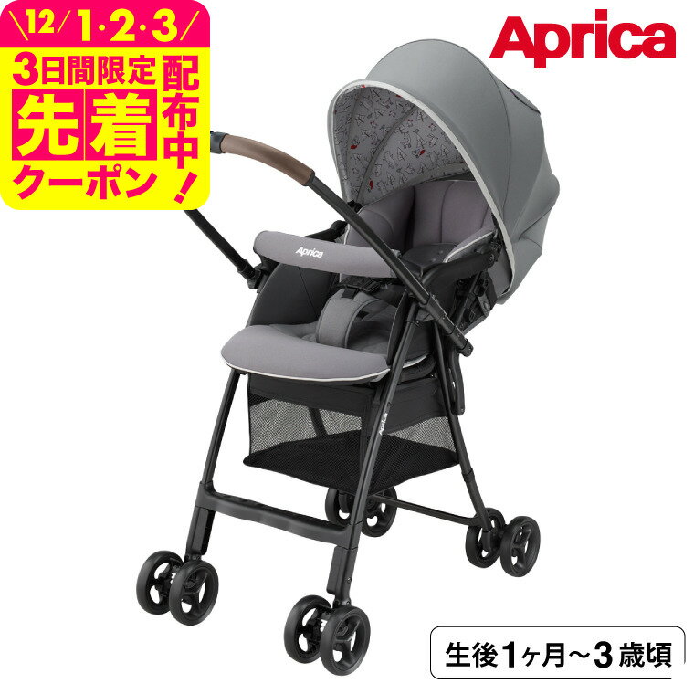 アップリカ(Aprica) カルーンエアーAD （送料無料） / A型 ベビーカー 即納 SG基準A型 生後1カ月〜36カ..