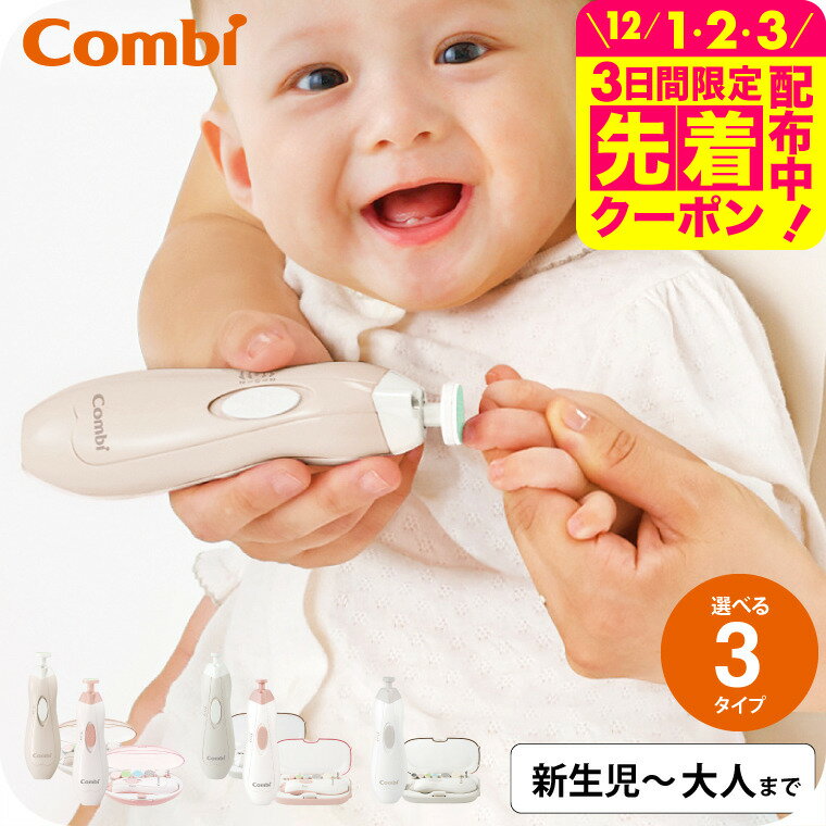 【楽天1位】電動爪やすり 赤ちゃん ベビー 電動爪切り つめぴかりん 爪削り こども 静音 安心設計 電池式 新生児 乳幼児 夜中 ベビー用品 出産準備 大人 介護 電動 回転式 安全 簡単 便利 ワンオペ 指 Kirarily キラリリー スペア