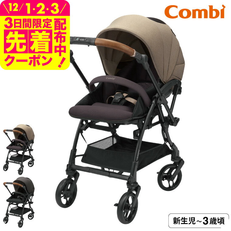 【12月1日から先着！スリーパープレゼント】コンビ(Combi) スゴカル(SUGOCAL) S エッグショック JA （送料無料） / A型 ベビーカー 即納 SG基準A型 大型シングルタイヤ 超・衝撃吸収素材 マグネットバックル 多層メッシュ構造 サンシェード ベビー用品のサムネイル