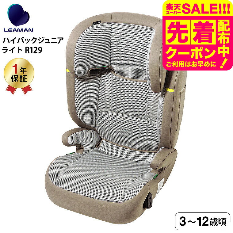 リーマン（LEAMAN） JG502 ハイバック