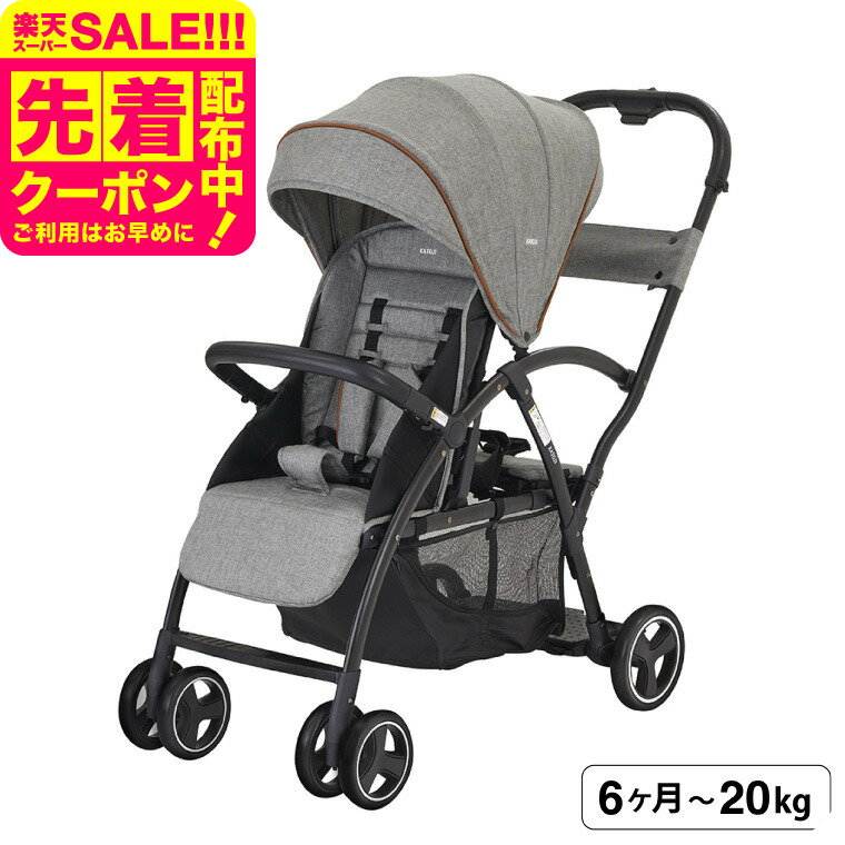 カトージ （katoji） 二人乗り ベビーカー 即納 2-Seater next （グレー）/ 生後12ヶ月 から 36ヶ月頃まで 使用可能 前席 リクライニング機能付き 後席 立ち・座り 2way仕様 ホロ 収納かご ベビー用品