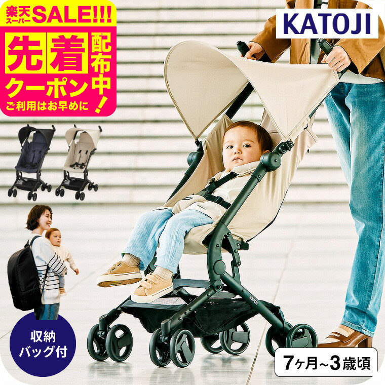 KATOJI カトージ B型 ベビーカー TOBERU トベル 即納 送料無料 / ベビーカー EN規格 軽量 コンパクト キャビンサイズ 折りたたみ バギー コンパクト 7カ月～3歳頃まで 2段階リクライニング ベビー用品