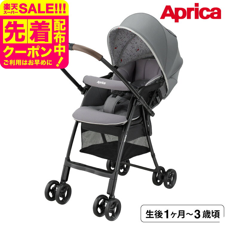 アップリカ(Aprica) カルーンエアーAD （送料無料） / A型 ベビーカー 即納 SG基準A型 生後1カ月〜36カ月 超軽量 振動吸収設計 やわらかサスペンション ビッグバスケット レザー調ハンドル ベビー用品