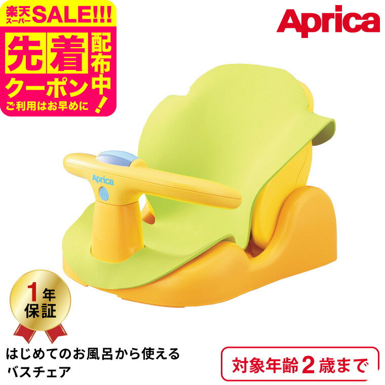 【12/7 クーポンで3580円→2506円 】 バスチェア 赤ちゃん ベビーチェア 空気 ベビー チェア お風呂 ベビーバスチェア ベビーソファ 椅子 イス エアー ビニール お座り 空気入れ付き 空気入れ コンパクト たためる 持ち運び