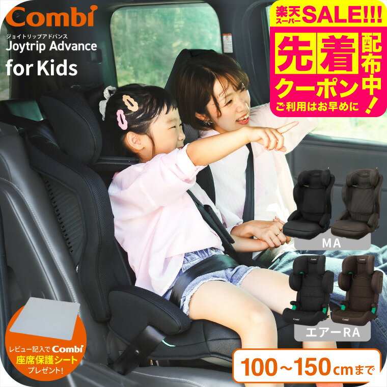 【レビュー特典】コンビ(Combi) ジョ