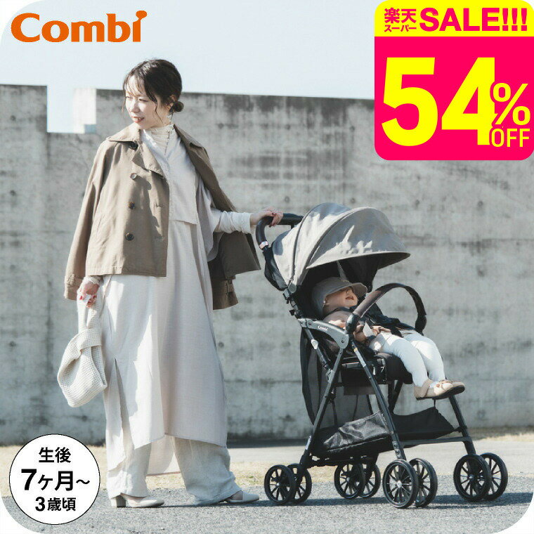 コンビ(Combi) アクビィ プラス(Acbee plus) AO B型ベビーカー 即納 【生後7ヶ月から3歳まで使える】 ..
