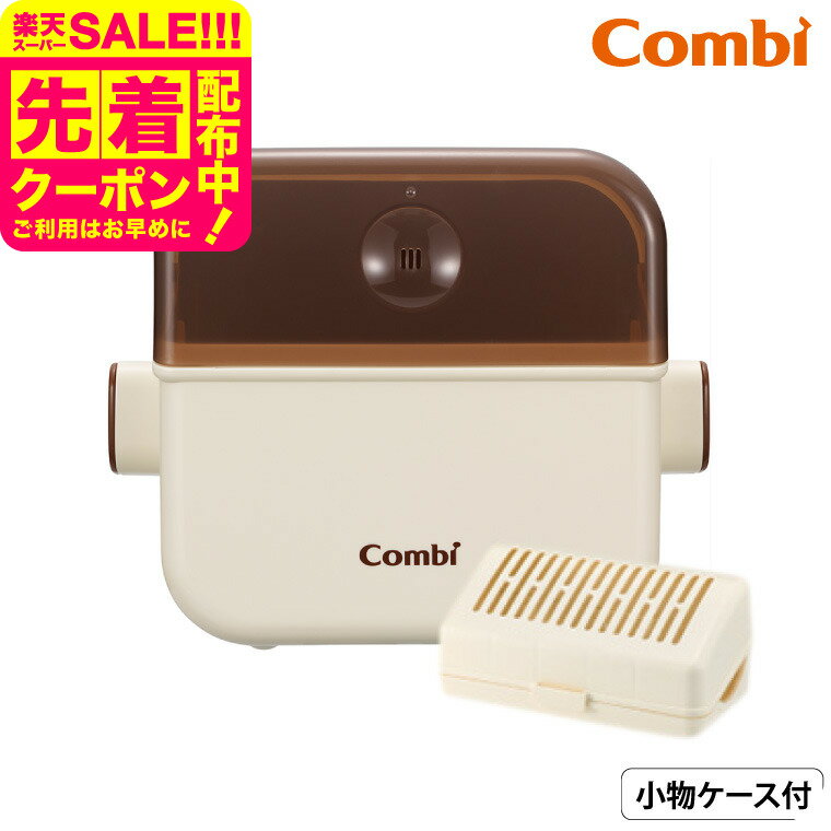 コンビ (Combi) 除菌じょーず 送料無料 / 哺乳びん 小物 赤ちゃん 食器 電子レンジ除菌  ...