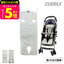 ひんやりカドリー ベビーカーシート (送料無料)/ エイテックス(EIGHTEX) 正規品 ベビーカー ひんやり シート 暑さ対策 熱中症対策 冷媒パッド 保冷...