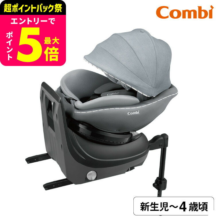 コンビ クルムーヴアドバンス ISOFIX EG JP-590（GL）グレー / チャイルドシート  ...