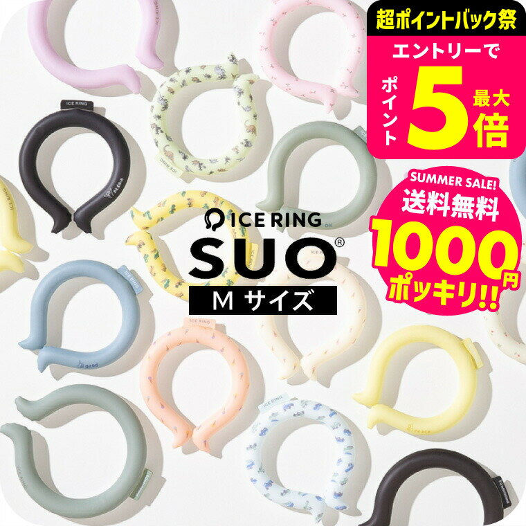 1000ߥݥå F.O.󥿡ʥʥ ICE RING SUO  ʥ᡼ءˡ̵M  ...