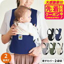 エイテックス(EIGHTEX) ユーモベビー 2WAYキャリー / 抱っこ紐 送料無料 4ヵ月頃から24ヵ月頃まで 対面抱っこ 前向き抱き 洗濯可 はっ水生地 ...