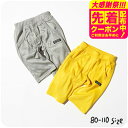 子供服 マチ付カットソーパンツ / ベビー服 キッズ服 男の子 女の子 (FOKIDS) F.Oインターナショナル エフオー ボトムス アパレルクーポン対象