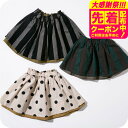 子供服 リバーシブルスカート(メール便)/ SERAPH(セラフ) 女の子 キッズ ベビー かわいい おしゃれ 秋 F.Oインターナショナル エフオー 80cm...