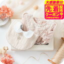 ポーリッシュクロシェ編みデザインカバーオール ロンパース(ベビーピンク) + リバーシブル 丸襟 スタイ(送料無料) / ギフトボックス入り 出産祝い ギフト ...