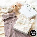 バスポンチョ sampo -さんぽ- オーガニックバスポンチョ 60×120cm くま うさぎ 34×100cm かいじゅう ねこ 送料無料 / ギフト プレゼ...