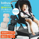 【新登場!】エアフー ベビー用ファン付きクールシート スムースパフ ベビーカーシート ファン付き チャイルドシート 夏 赤ちゃん 暑さ対策 接触冷感 ベビーカー...