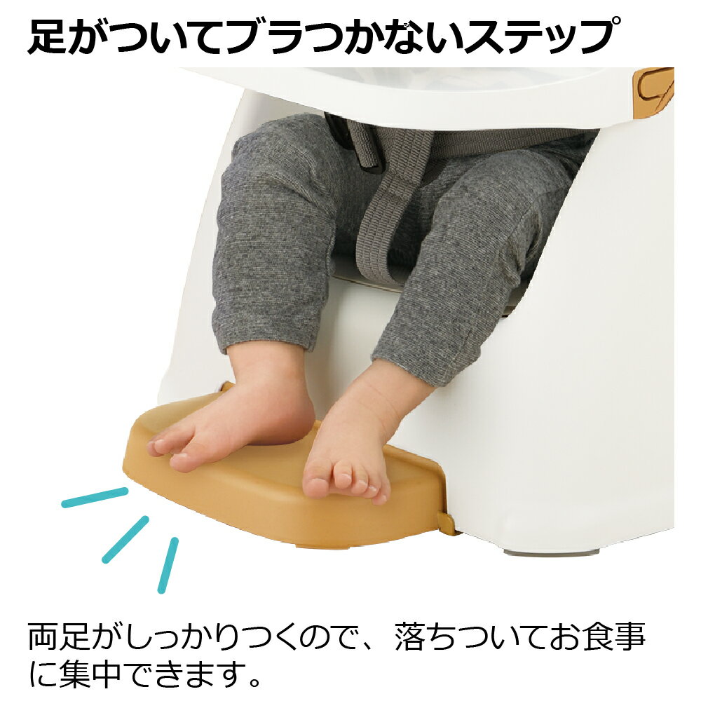 リッチェル ベビーチェア フィージー テーブル付きのイメージ