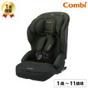 コンビ ジョイトリップアドバンス ISOFIX エッグショック SA（OG） / オリーブグリーン グレー ネイビー すっきり収納 安全基準R129 03 適合 丸洗い 3Dメッシュ 1歳から ジュニアシート チャイルドシート 出産祝い 固定タイプ 着脱式