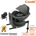 コンビ(Combi) クルムーヴ コンパクト(Culmove Compact) エッグショック JQ チャイルドシート 【新生児から4歳まで使える R129適合】 ／ クルムーブ 小型 ISOFIX 回転 メッシュ 洗える 送料無料