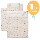 【レンタル1カ月】SS型ベッド用ミニふとん6点セット アドレーベベ 往復送料無料!【レンタル】f122