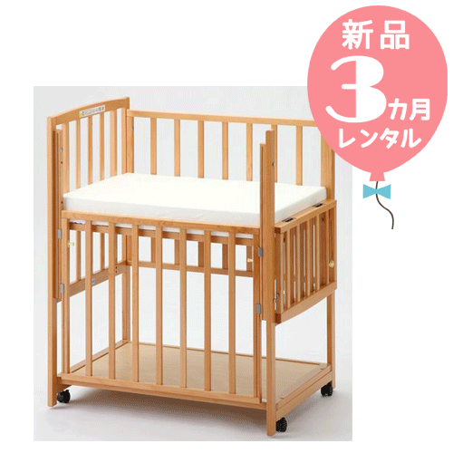 【新品レンタル3カ月】ハイタイプベッド ツーオープンSS型　ナチュラル　内寸60×90cm　往復送料無料・組立無料！【レンタル】bs379