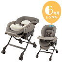 【レンタル6カ月】コンビ ホワイトレーベル ネムリラ AUTO SWING BEDi EG カカオブラウン 往復送料無料!電動ラック【レンタル】dr711 スタイギフトプレゼント!
