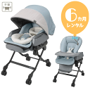 【レンタル6カ月】コンビ ネムリラ BEDi Long スリープシェル EG(手動タイプ) 往復送料無料!手動ラック【レンタル】sr700 スタイギフトプレゼント!