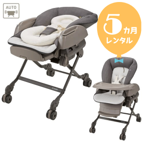 【レンタル5カ月】コンビ ホワイトレーベル ネムリラ AUTO SWING BEDi Long EG　カフェブラウン　往復送料無料！電動ラック【レンタル】dr713　スタイギフトプレゼント！