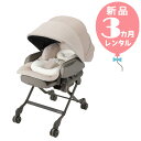 【新品レンタル3カ月】コンビ ホワイトレーベル ネムリラ AUTO SWING BEDi Long スリープシェル EG+ 往復送料無料!電動ラック【レンタル】...