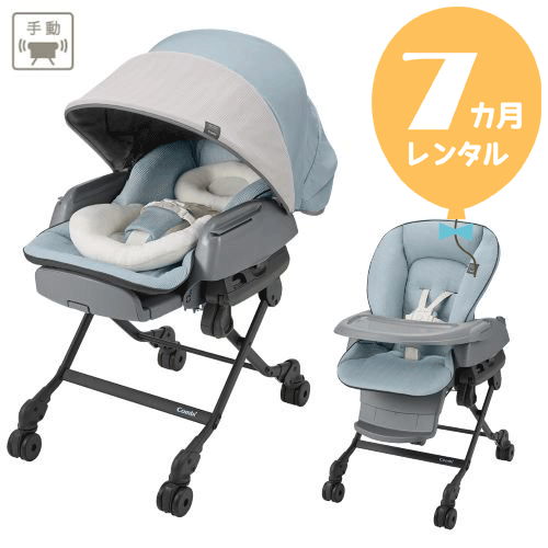 【レンタル7カ月】コンビ ネムリラ BEDi Long スリープシェル EG(手動タイプ) 往復送料無料!手動ラック【レンタル】sr700 スタイギフトプレゼント!