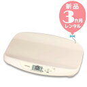 【新品レンタル3カ月】タニタ 授乳量機能付ベビースケール nometa(のめた) 往復送料無料!!【レンタル】ss138