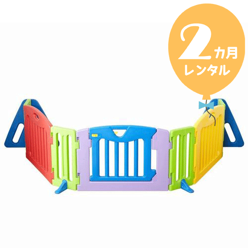 【レンタル2カ月】キッズパーテーション カラフル 往復送料無料!【レンタル】sa150