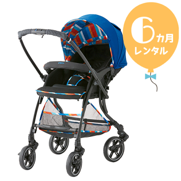 【レンタル6カ月】ピジョン ランフィ RA8 アビスブルー 往復送料無料!A型ベビーカー【レンタル】