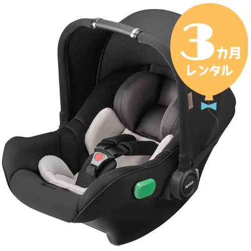 【レンタル3カ月】アップリカ エアキャリー 往復送料無料!ベビーシート【レンタル】bs300 【レンタル3カ月】アップリカ エアキャリー 往復送料無料!ベビーシート【レンタル】bs300